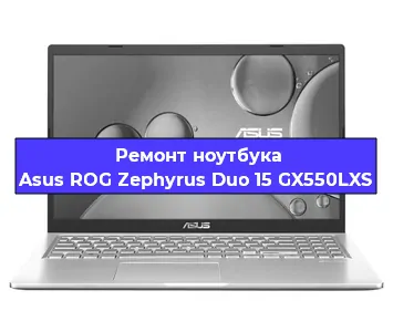 Апгрейд ноутбука Asus ROG Zephyrus Duo 15 GX550LXS в Москве